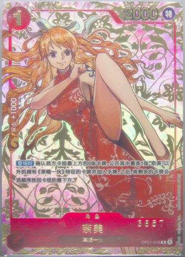Auction Prices Realized Tcg Cards 2024 ONE PIECE SIMPLIFIED