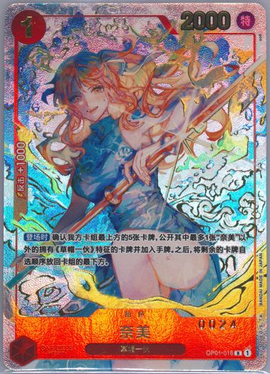 2000 PSA10 ONEPIECE VISUALADVENTURE NAMI 26『CHINESE』 | eBay