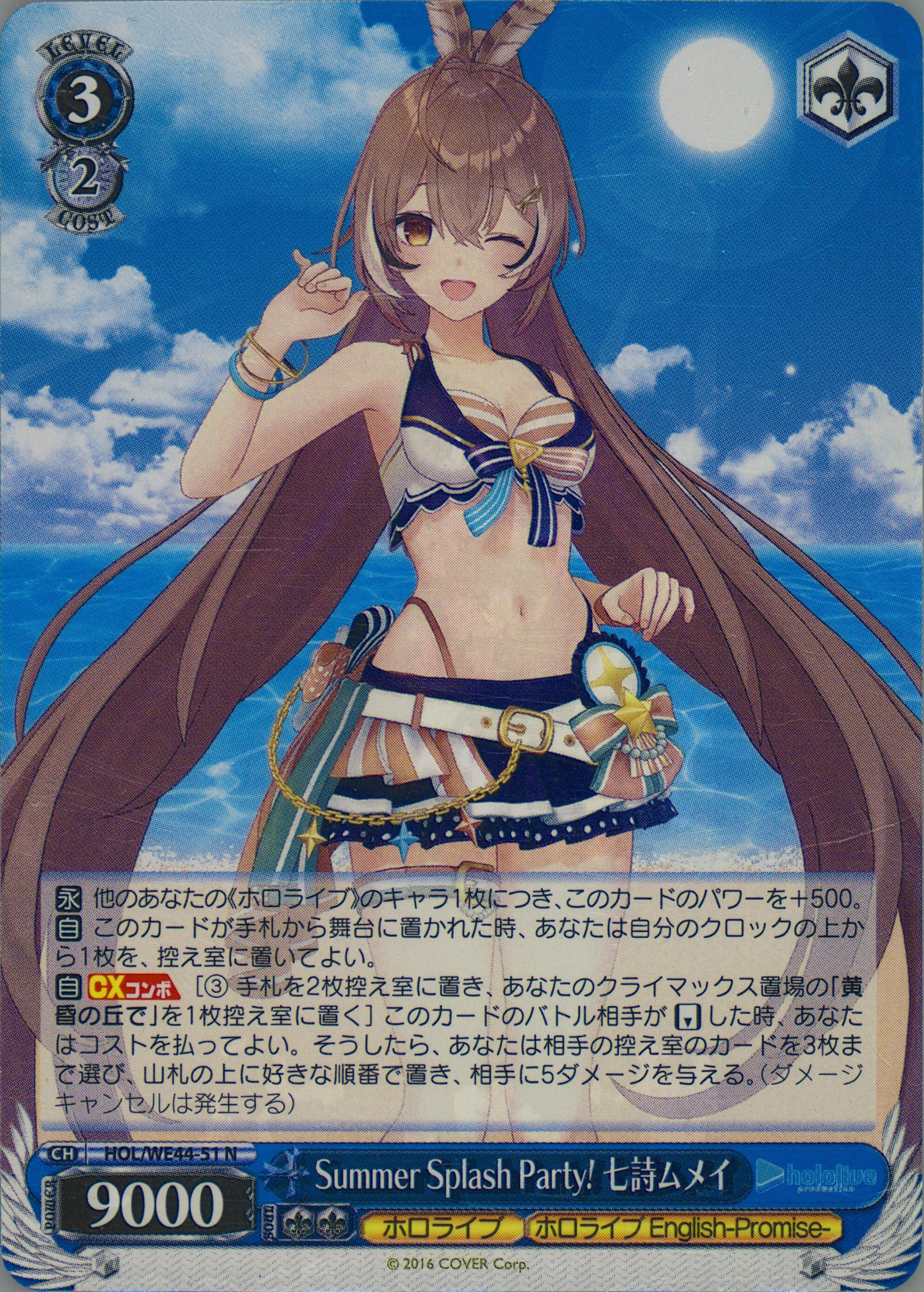 Summer splash party! 百鬼あやめ　SP PSA10 Spec Details