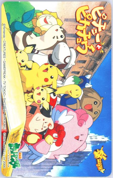 Auction Prices Realized Non-Sport Cards 2000 POKEMON CENTER PHONE