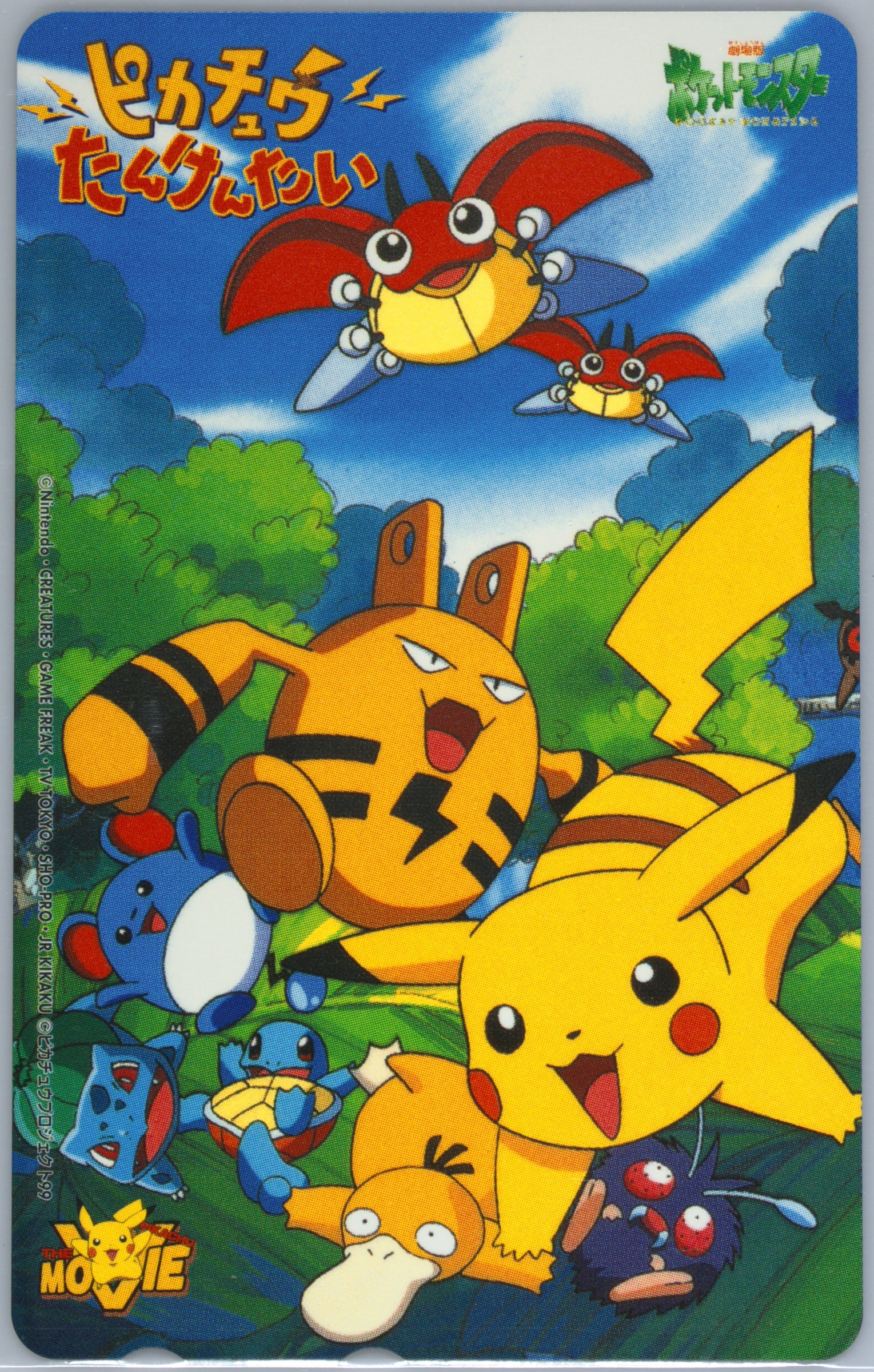 Auction Prices Realized Non-Sport Cards 1999 Pokemon Center