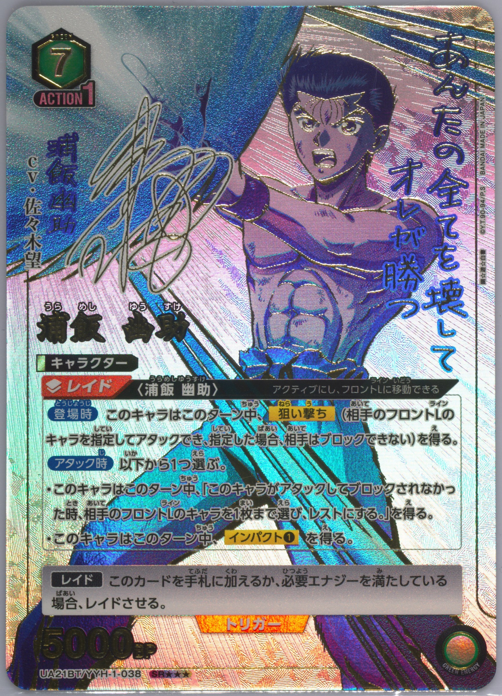 3/4 ウル様 Spec Details