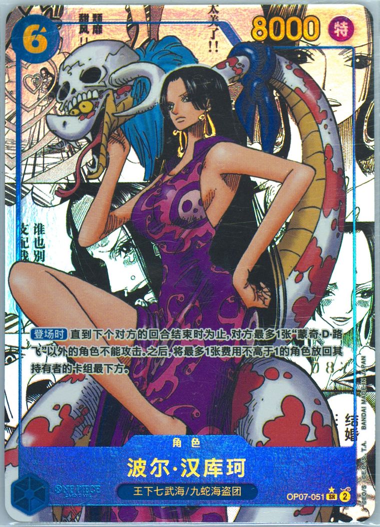 Boa Hancock (500 Years in the Future)