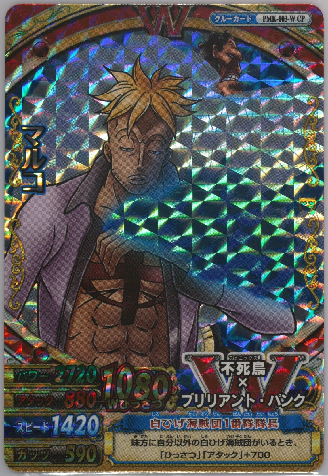 Auction Prices Realized Tcg Cards 2010 One Piece Onepy Berry