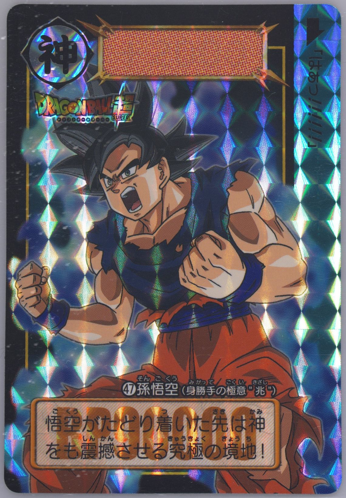 Auction Prices Realized Non-Sport Cards 2024 Dragon Ball