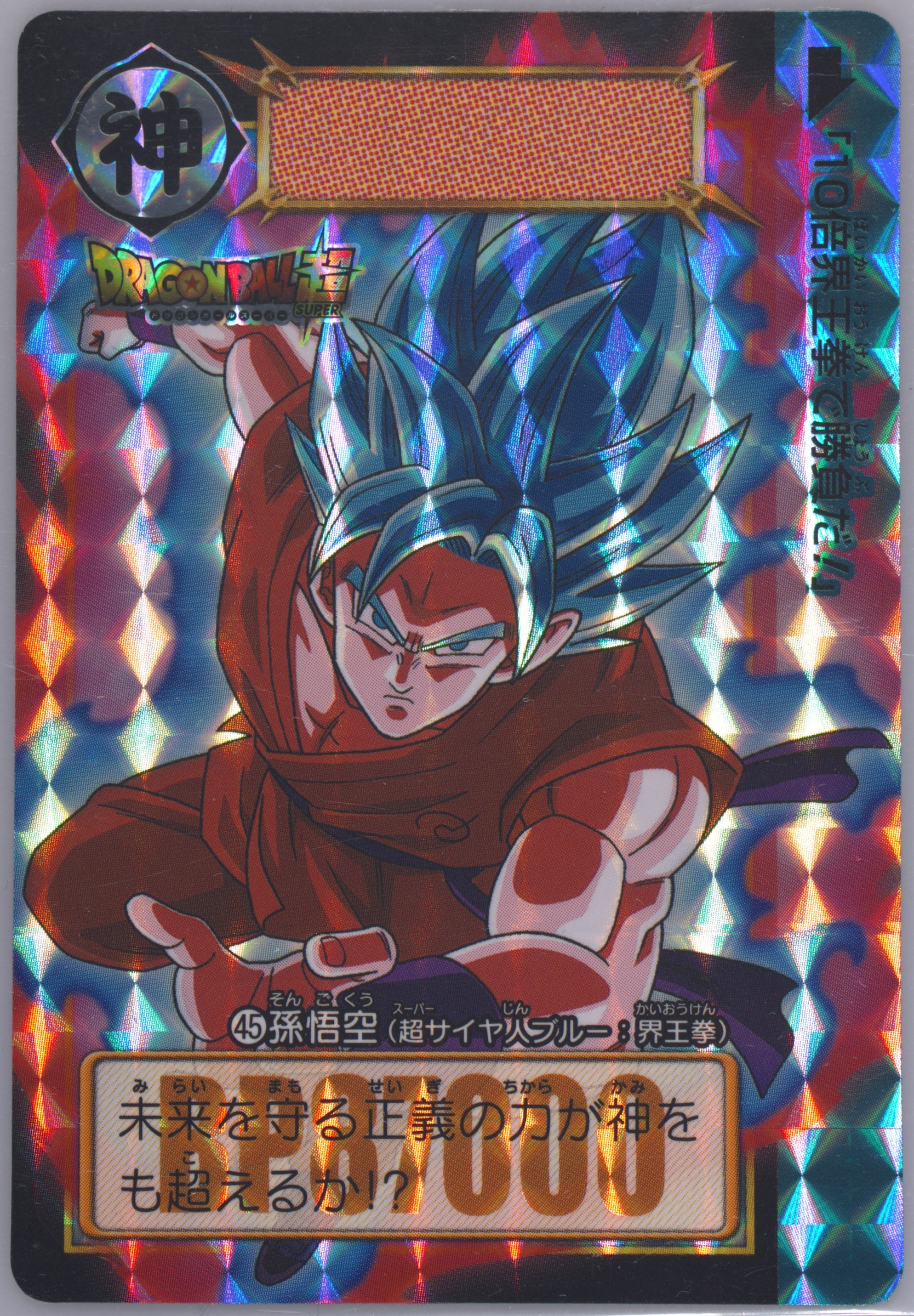 PSA10 孫悟空 リミックスvol.1 Auction Prices Realized Non-Sport Cards 2024 Dragon Ball