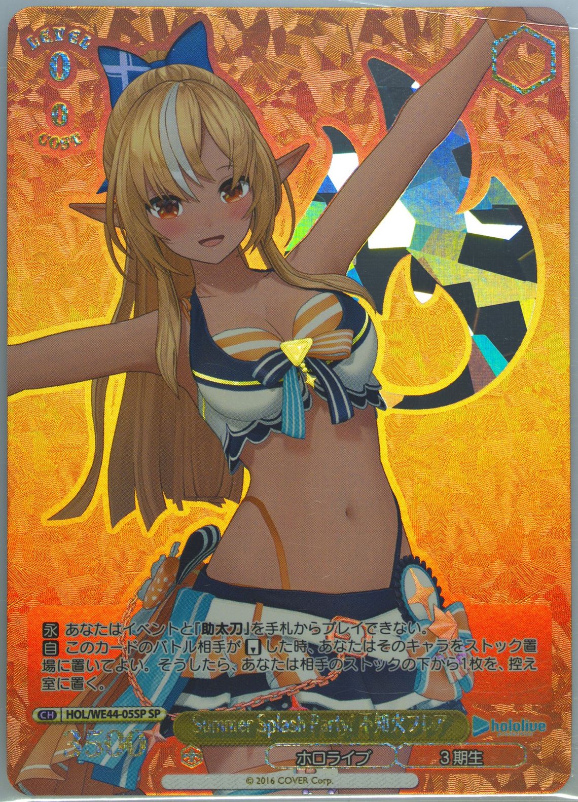 Summer Splash Party! 博衣こより(SP) PSA10 - メルカリ