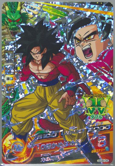 Auction Prices Realized Tcg Cards 2015 DRAGON BALL HEROES PROMOS