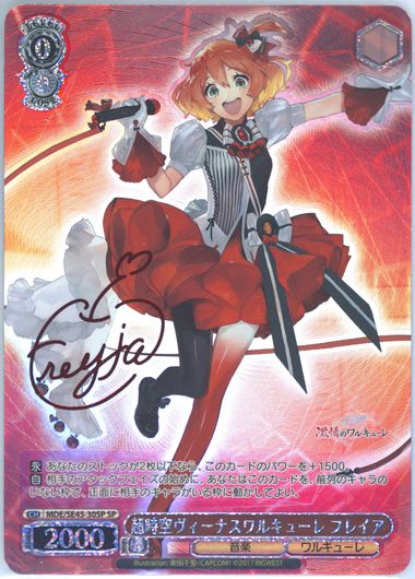 Auction Prices Realized Tcg Cards 2024 WEISS SCHWARZ