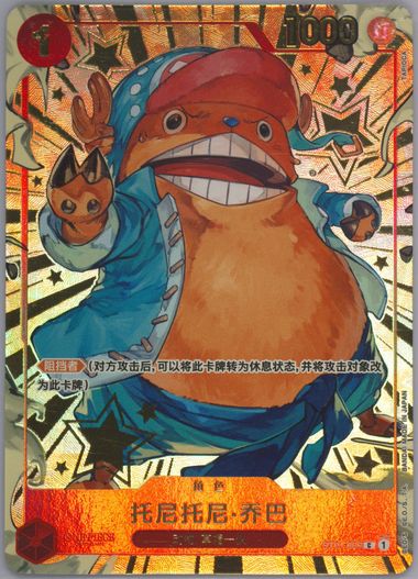Auction Prices Realized Tcg Cards 2024 One Piece Simplified