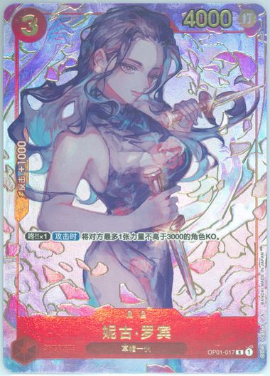 Auction Prices Realized Tcg Cards 2024 ONE PIECE SIMPLIFIED