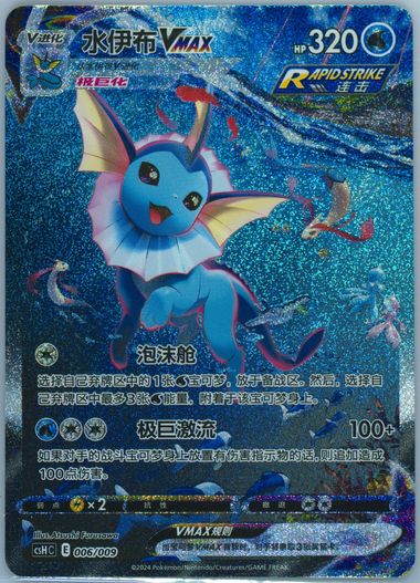 Auction Prices Realized Tcg Cards 2024 POKEMON SIMPLIFIED
