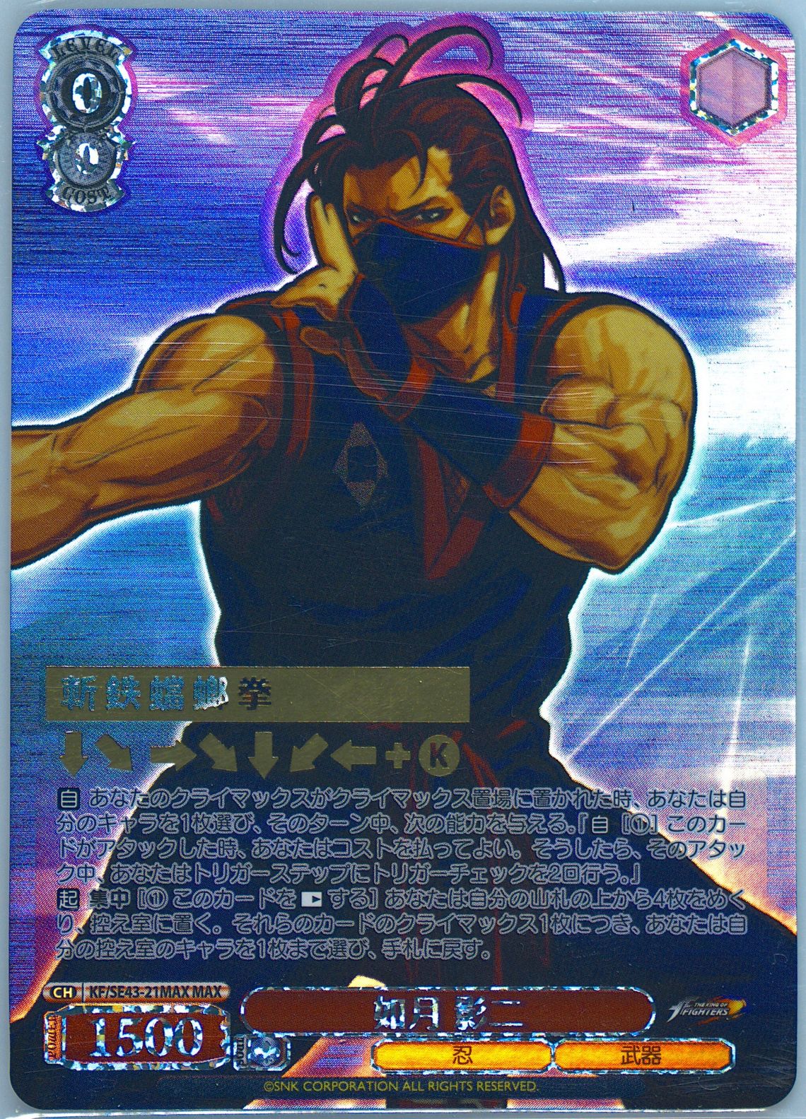 Auction Prices Realized Tcg Cards 2023 Weiss Schwarz