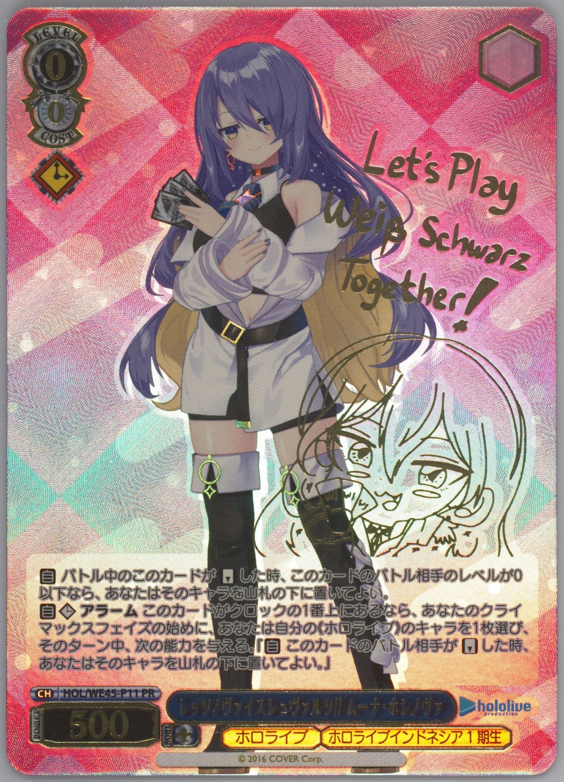 ヴァイス ホロライブ 15th Anniversary ムーナPR ARS10＋ カードリスト ｜ ヴァイスシュヴァルツ｜Weiβ Schwarz