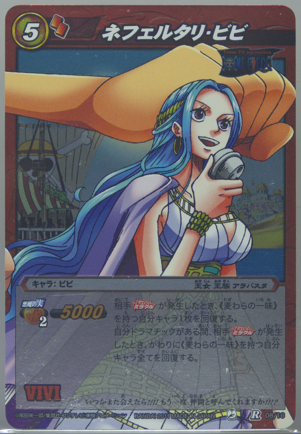 Auction Prices Realized Tcg Cards 2011 Miracle Battle