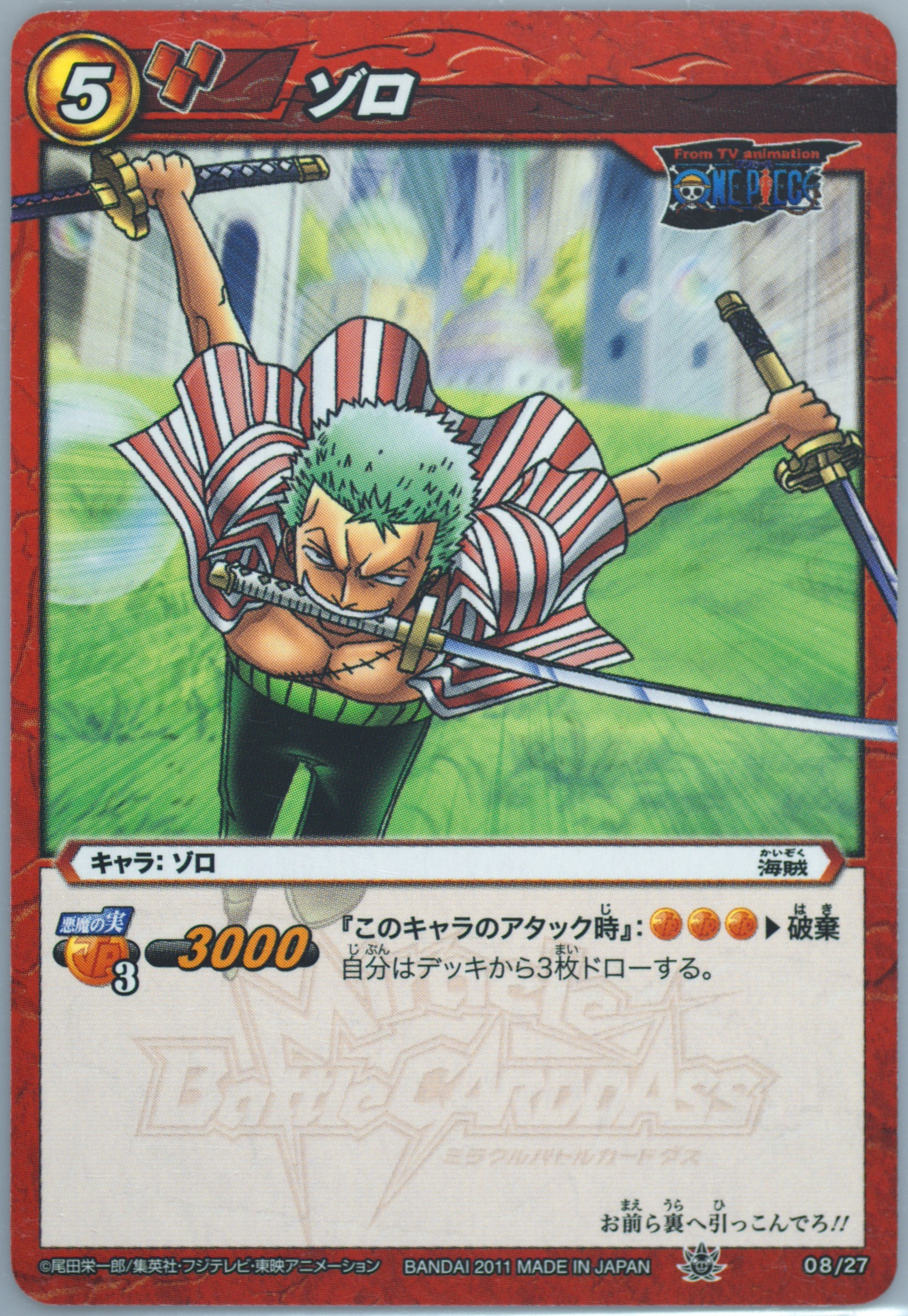 Auction Prices Realized Tcg Cards 2011 Miracle Battle
