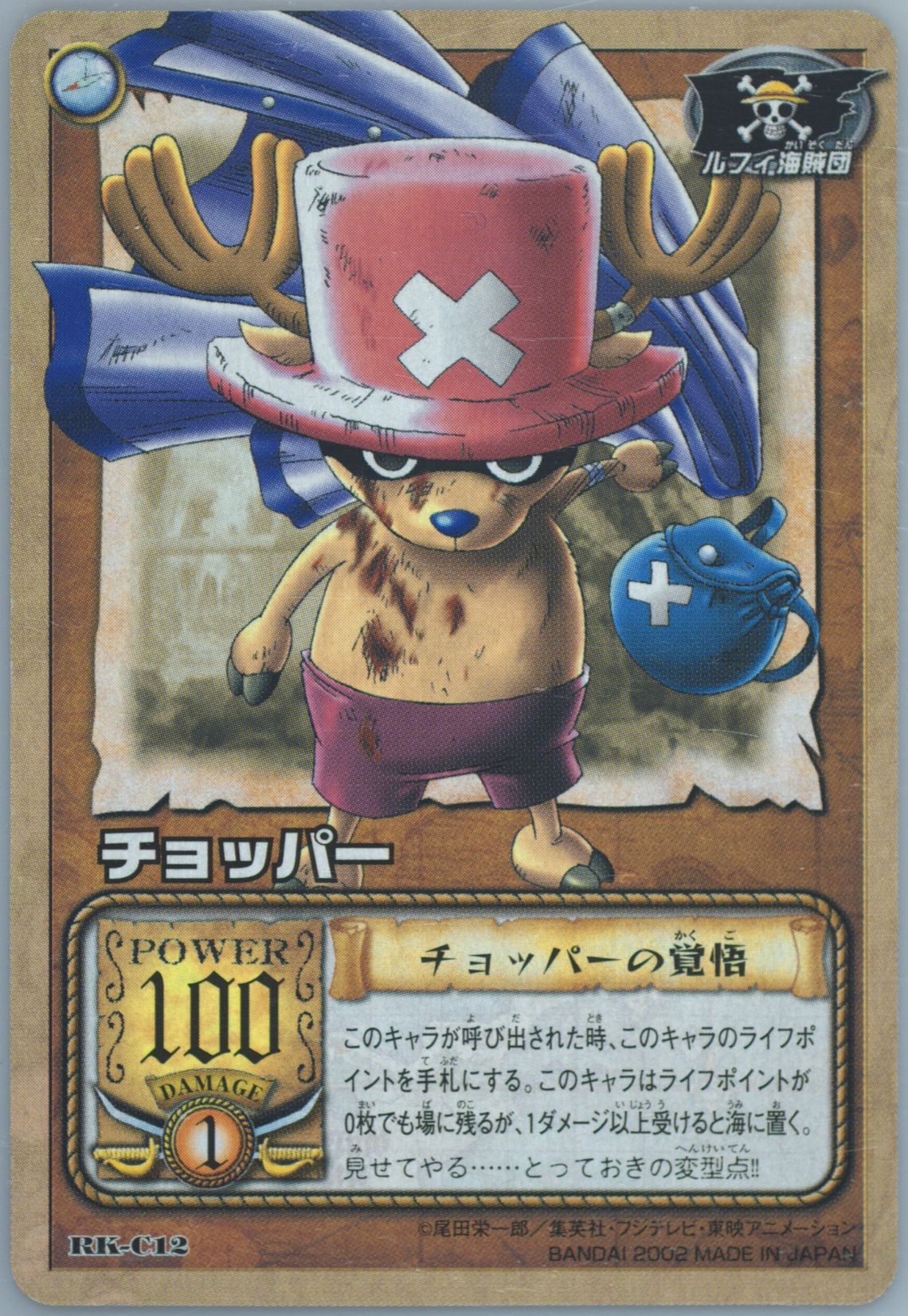 Auction Prices Realized Tcg Cards 2002 Bandai One Piece Ccg