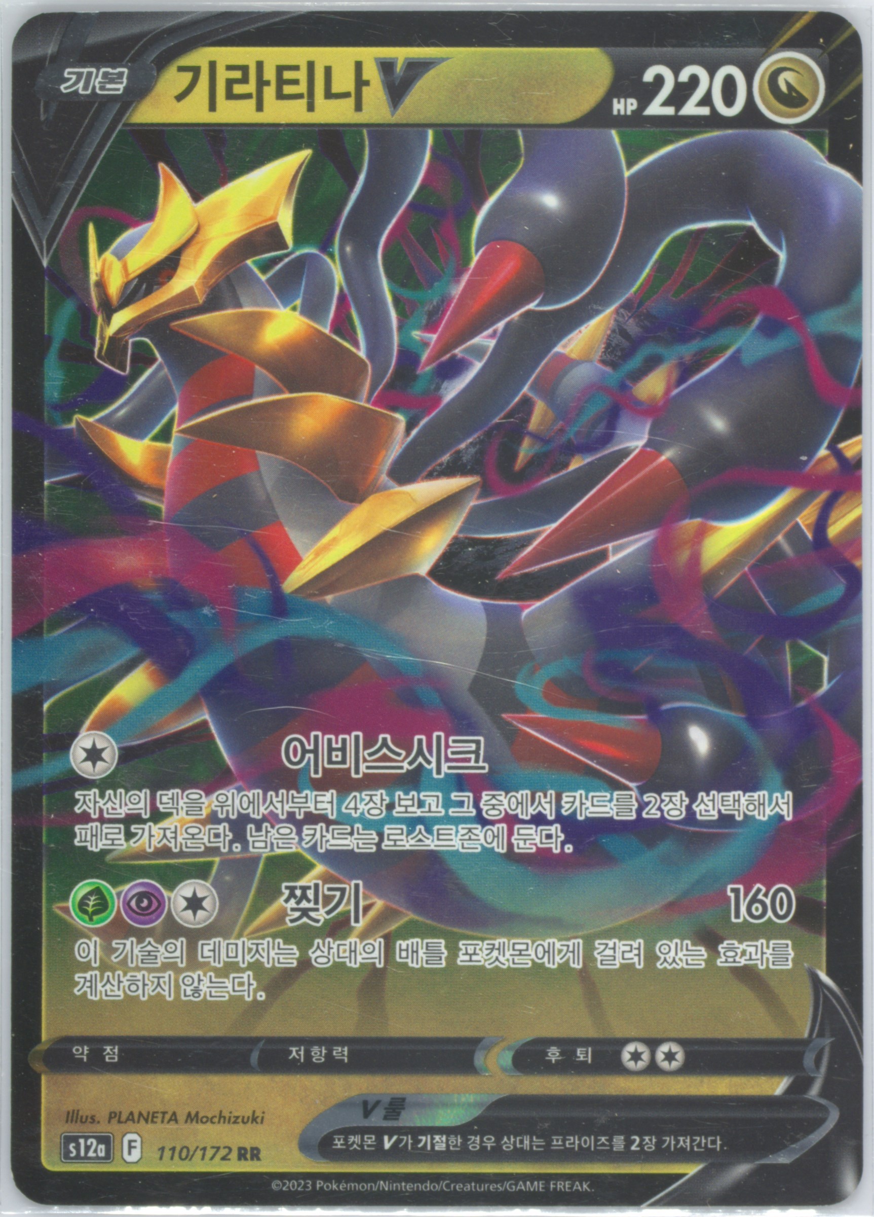 orichalcos cards yugioh The Seal of Orichalcos (Holographic)