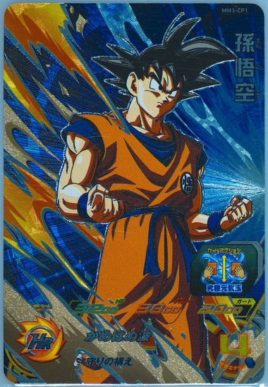 Auction Prices Realized Tcg Cards 2024 SUPER DRAGON BALL