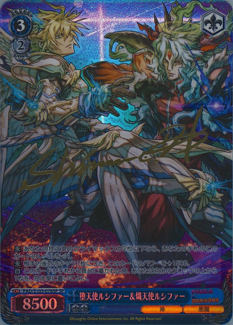 Auction Prices Realized Tcg Cards 2023 Weiss Schwarz Auction Prices Realized Tcg Cards 2023 Weiss Schwarz