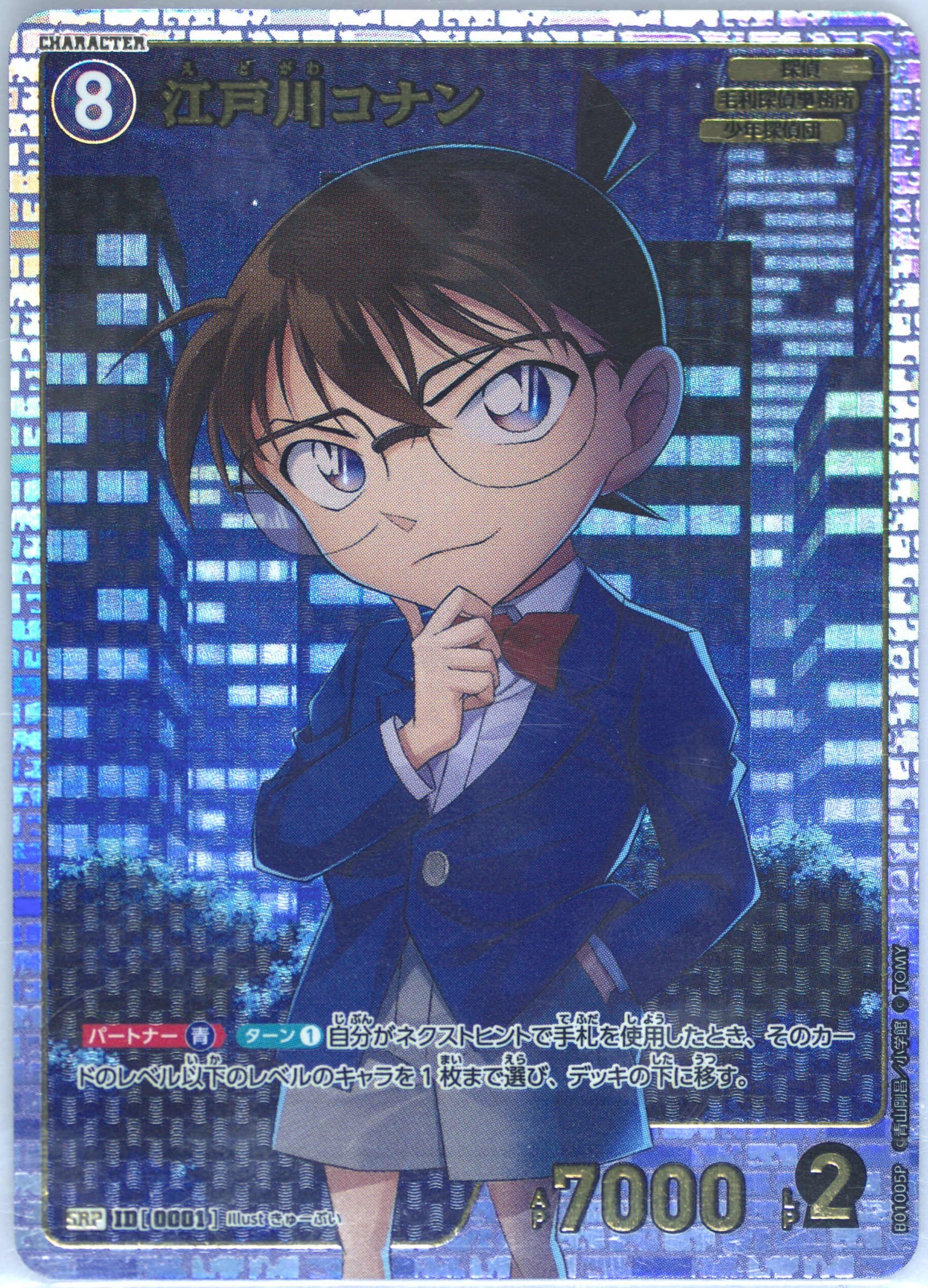 detective CONAN カメラ　希少品 Jin - R 0086 - Detective Conan Card Game Japanese | eBay