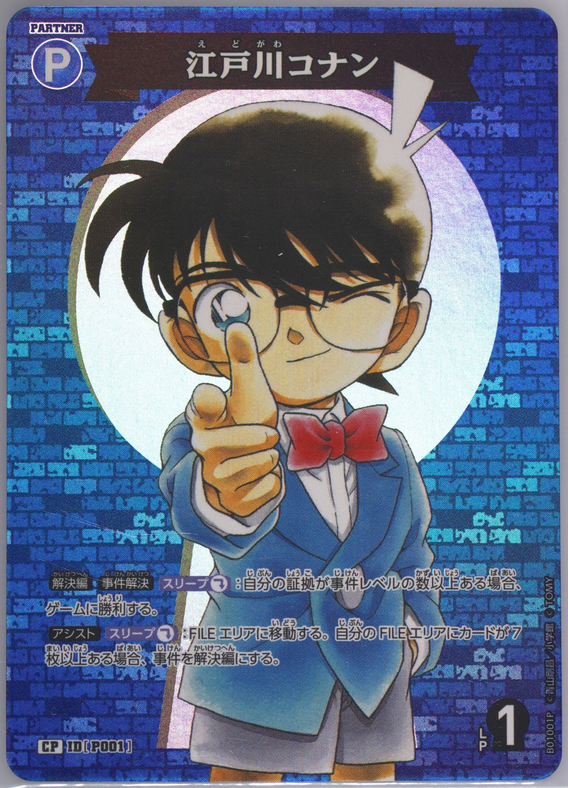 Auction Prices Realized Tcg Cards 2024 Detective Conan