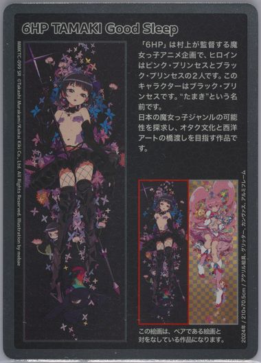 PSA 9 Takashi Murakami Trading Card 108 Flowers ASA BORAKE