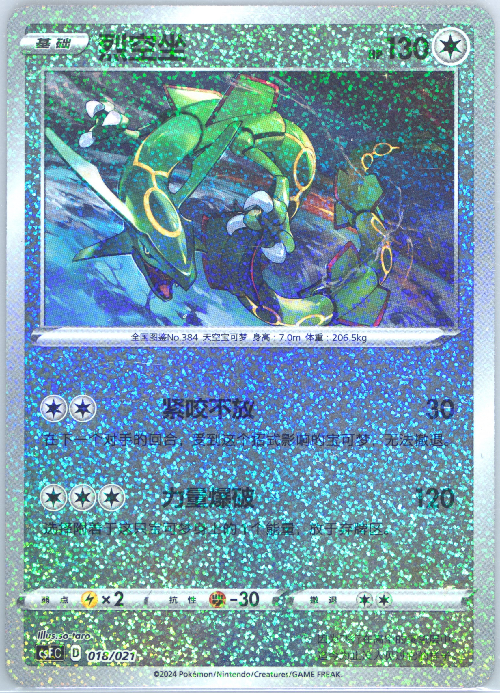 不死帝ブルース　psa10 cシク　緑シク PSA10鑑定済】レックウザ(竜エネルギーミラー)《-》{127/193