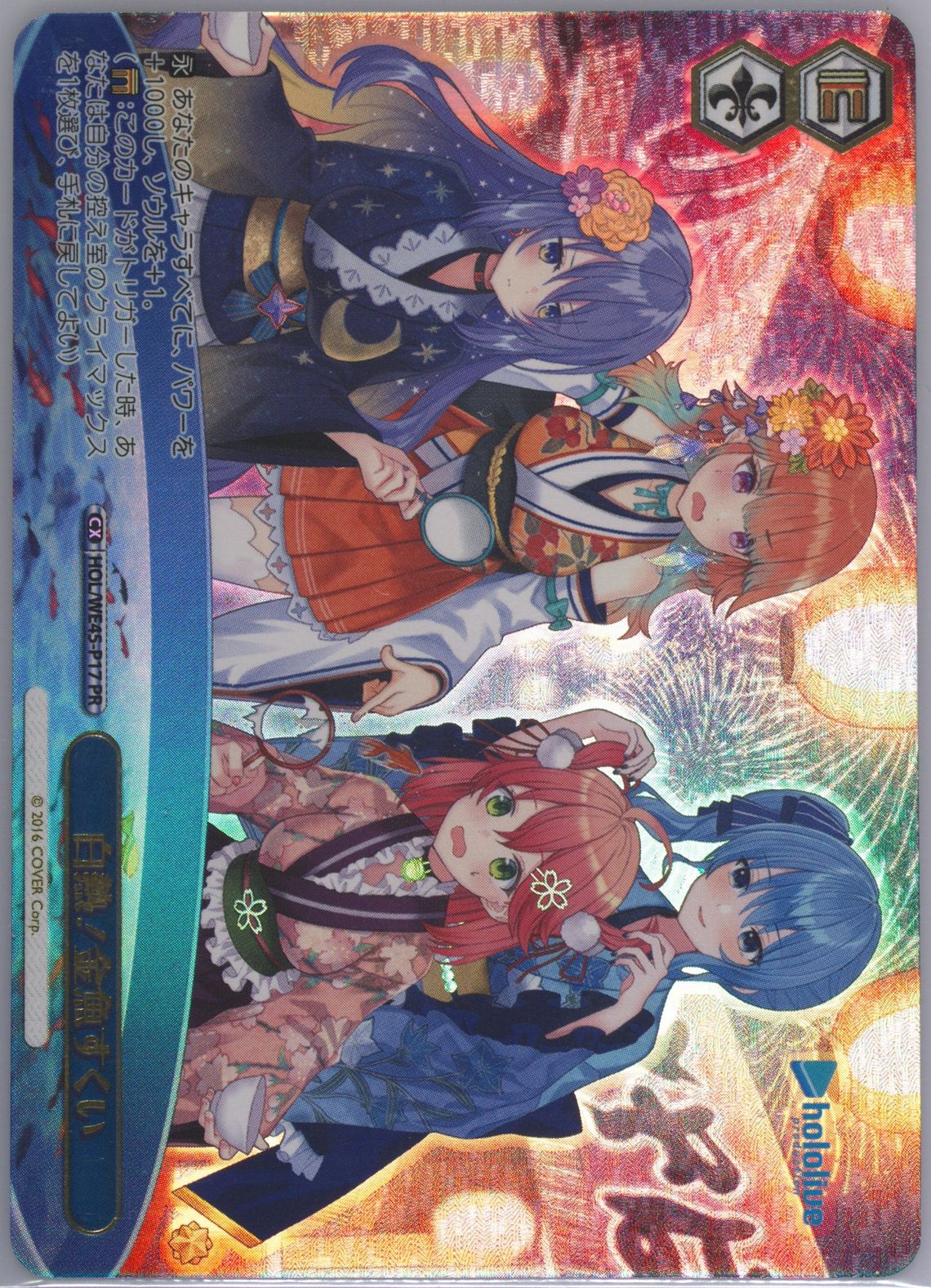 Auction Prices Realized Tcg Cards 2024 Weiss Schwarz