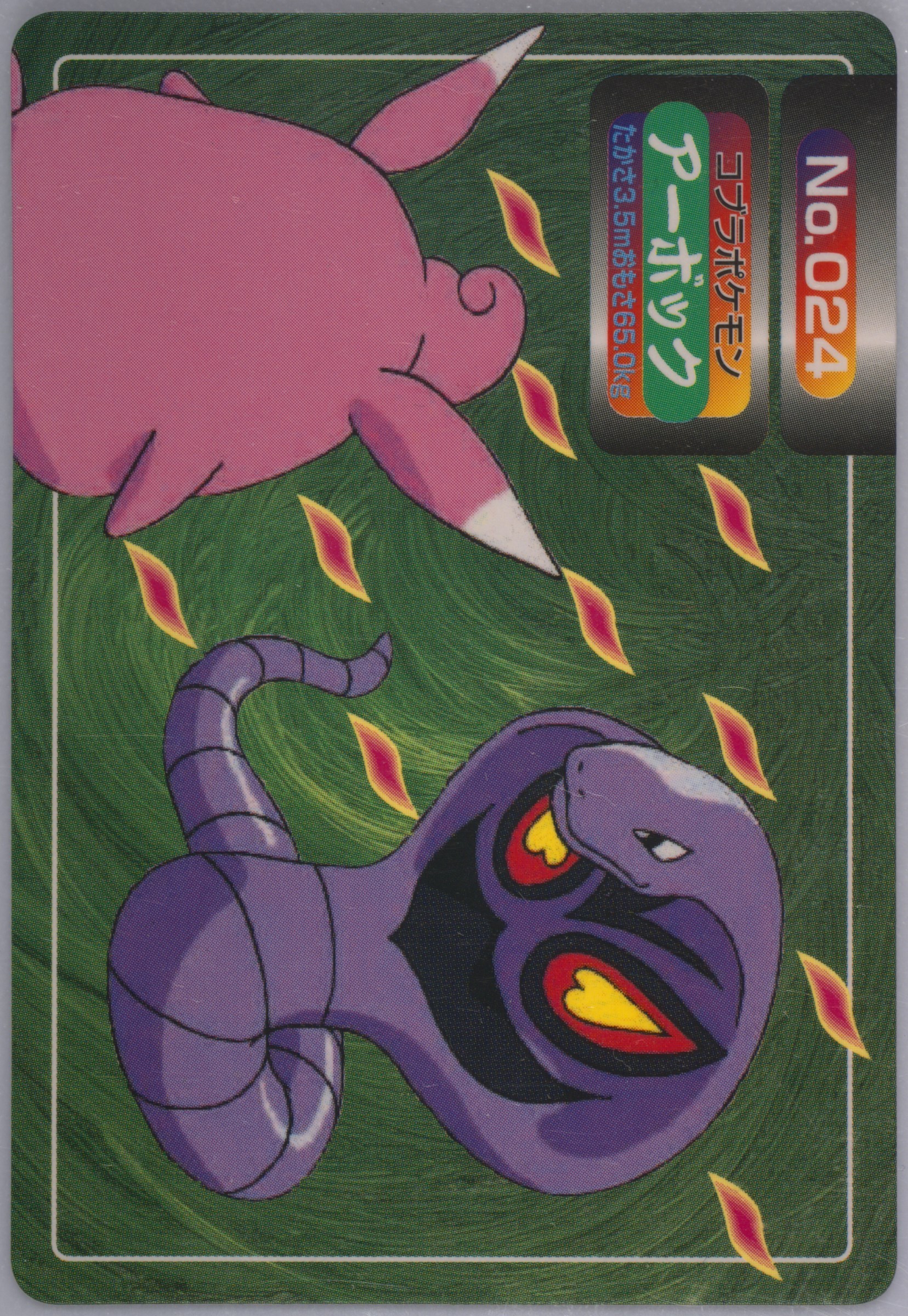 Pokemon Arbok | Japanese Topsun Card - #24 Back Back] Prices 024 