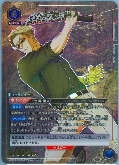 カードダスその他 2024 UNION ARENA EX04BT/JJK #002 UNION ARENA BOOSTER PACK JUJUTSU KAISEN Vol.2 [EX04BT