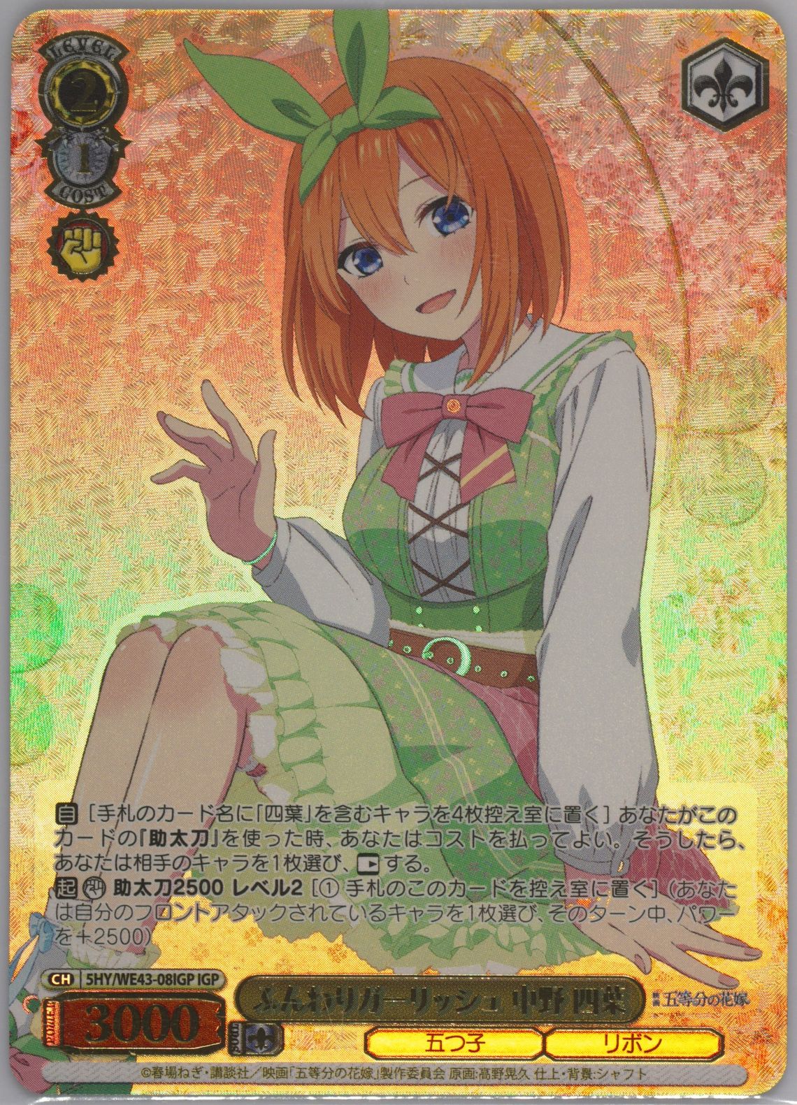 Auction Prices Realized Tcg Cards 2024 Weiss Schwarz