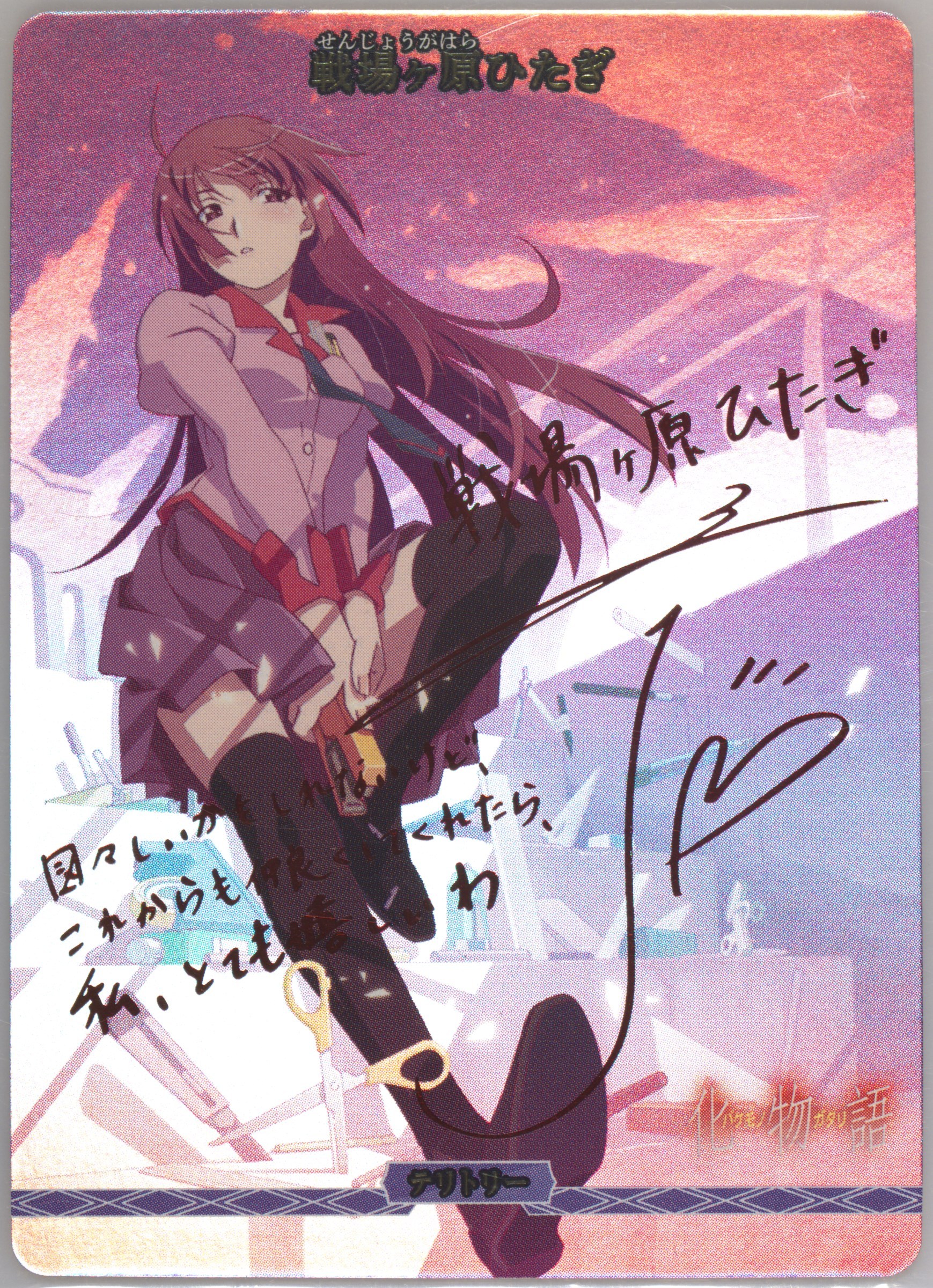 PSA 10 Build Divide Bright Shinobu Oshino Signed Secret Rare