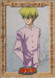遊戯王OCG デュエルモンスターズ 1998 AMADA YU-GI-OH! TEA/JOEY/MELODY #35 Joey Miho Téa #35 Yu-Gi-Oh! Card Trading Collection Toei