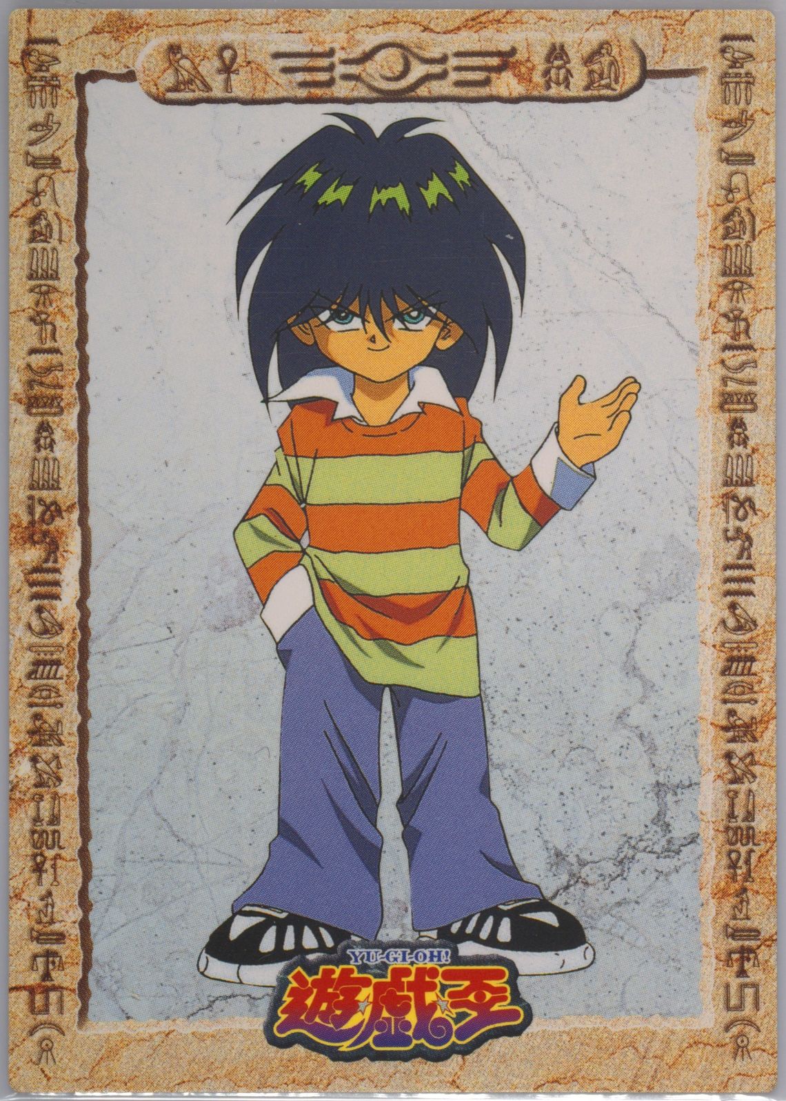 1998 AMADA YU-GI-OH! TOEI ANIMATION TRADING COLL #6 MELODY
