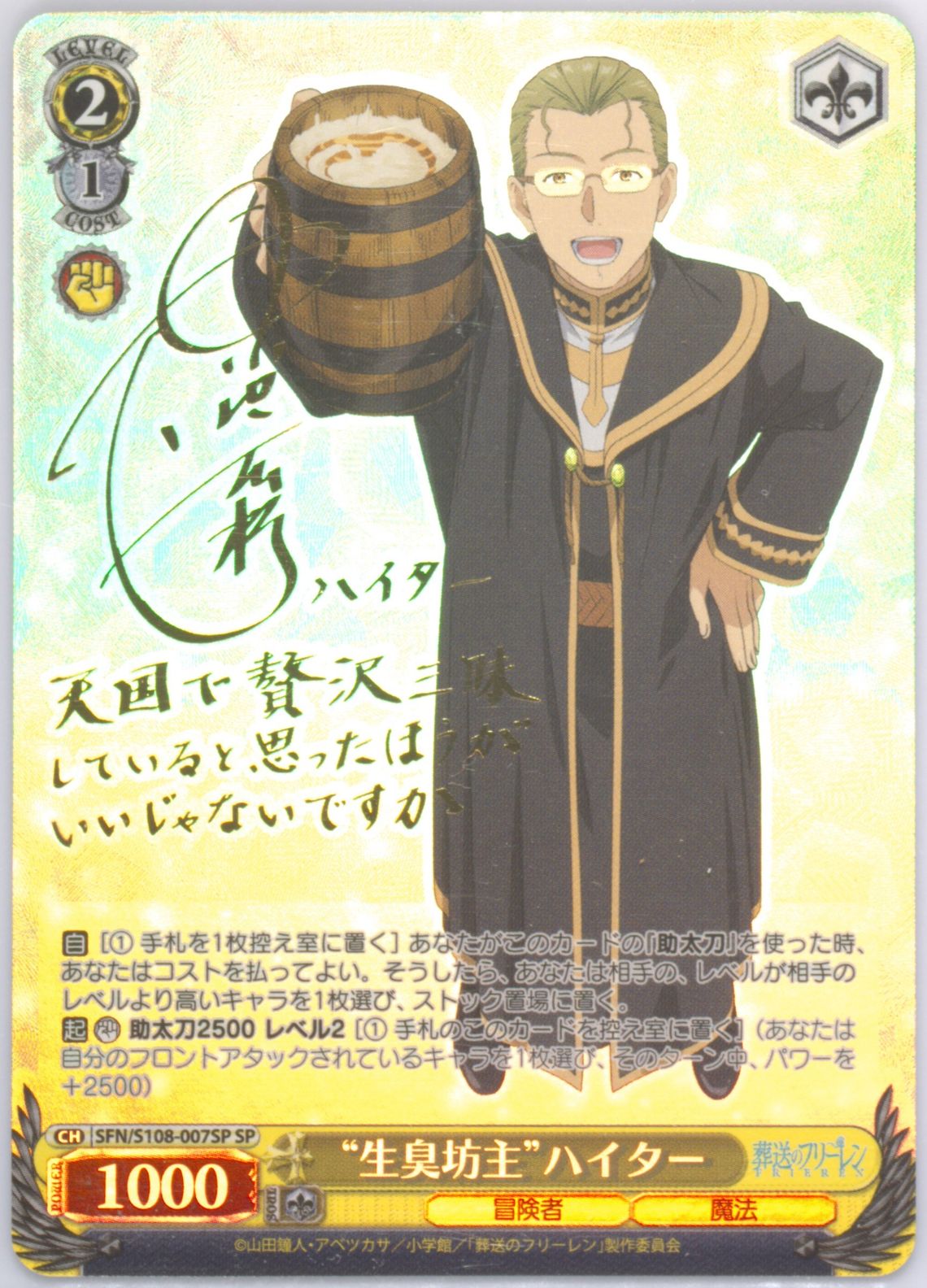 Auction Prices Realized Tcg Cards 2024 Weiss Schwarz