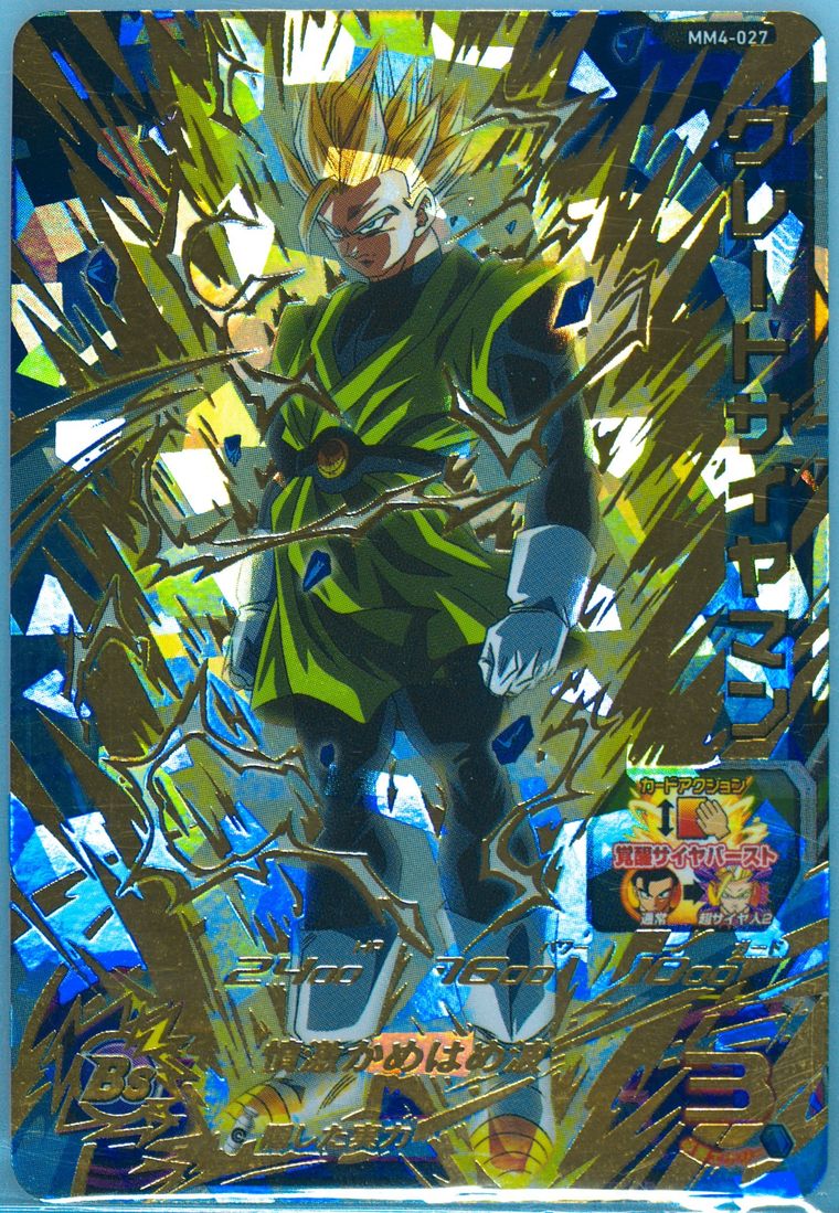 2024 SDBH METEOR M4 ベジット PSA 10 eBay Auction Item 305830033259 Tcg Cards 2024 Super Dragon