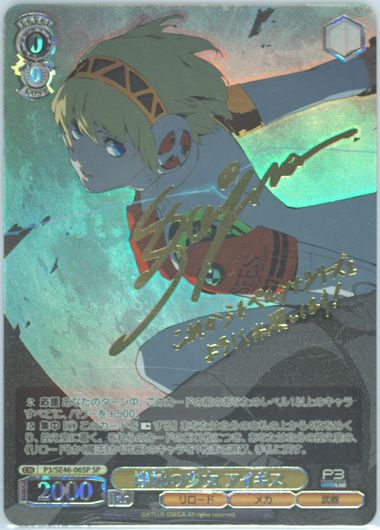 Auction Prices Realized Tcg Cards 2024 WEISS SCHWARZ JAPANESE