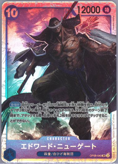Auction Prices Realized Tcg Cards 2024 One Piece Japanese