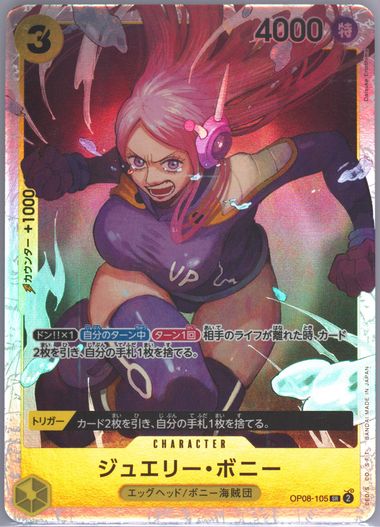 Auction Prices Realized Tcg Cards 2024 ONE PIECE JAPANESE