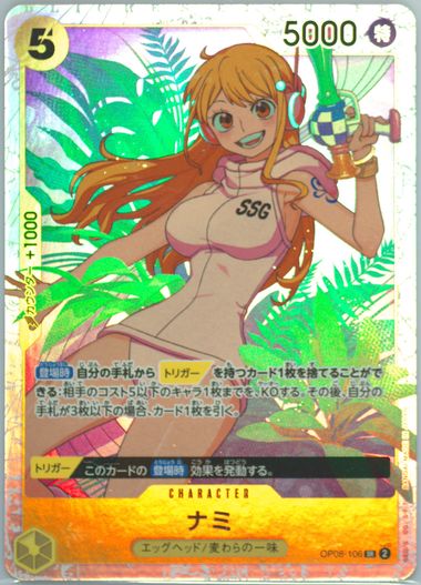 Auction Prices Realized Tcg Cards 2024 One Piece Japanese Auction Prices Realized Tcg Cards 2024 One Piece Japanese