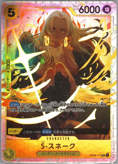 Auction Prices Realized Tcg Cards 2024 ONE PIECE JAPANESE OP08-TWO