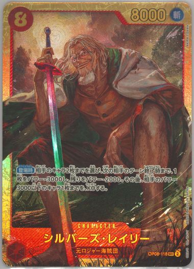Auction Prices Realized Tcg Cards 2024 ONE PIECE JAPANESE