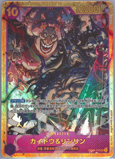 Auction Prices Realized Tcg Cards 2024 ONE PIECE JAPANESE