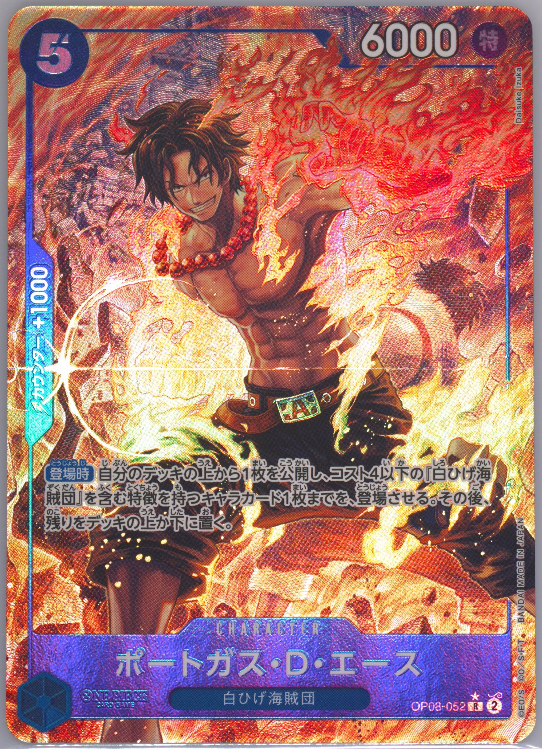 ワンピース カードゲーム 2024 ONE PIECE PORTGAS D. ACE #052 Spec Details
