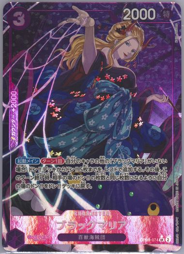 Auction Prices Realized Tcg Cards 2024 ONE PIECE JAPANESE