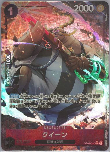 Auction Prices Realized Tcg Cards 2024 One Piece Japanese