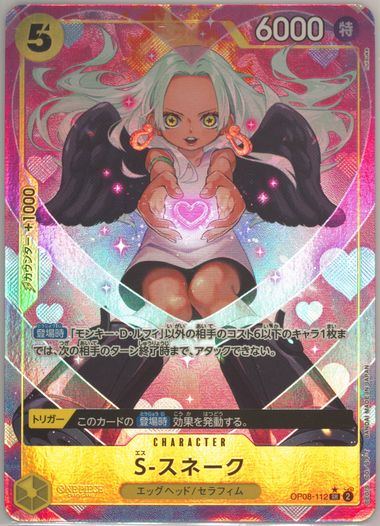 Auction Prices Realized Tcg Cards 2024 ONE PIECE JAPANESE