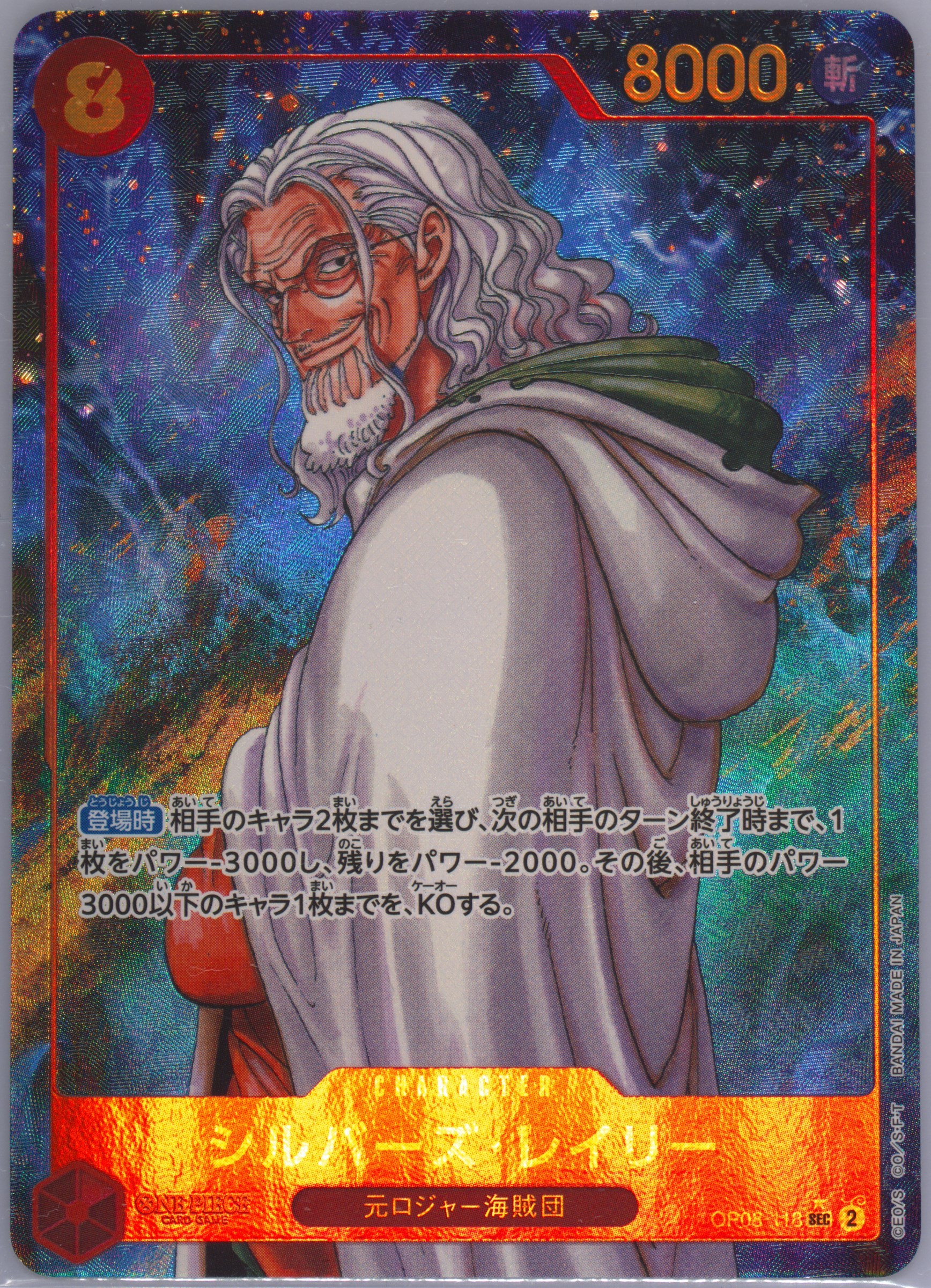 one piece card game rayleigh Card Sleeves Vol.7 Silvers Rayleigh One Piece Card Game | Authentic  Japanese ONE PIECE TCG Sleeves
