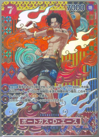 Auction Prices Realized Tcg Cards 2024 ONE PIECE JAPANESE OP08-TWO